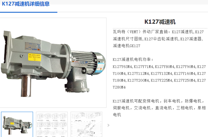 K127減速機(jī).png