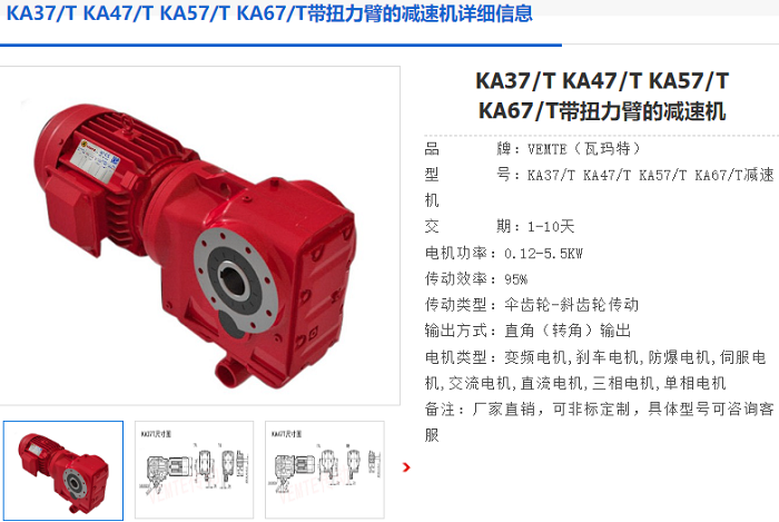 KA47T減速機(jī).png