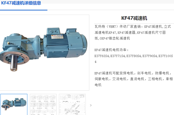 KF47減速機.png
