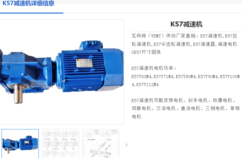 K57減速機(jī).png