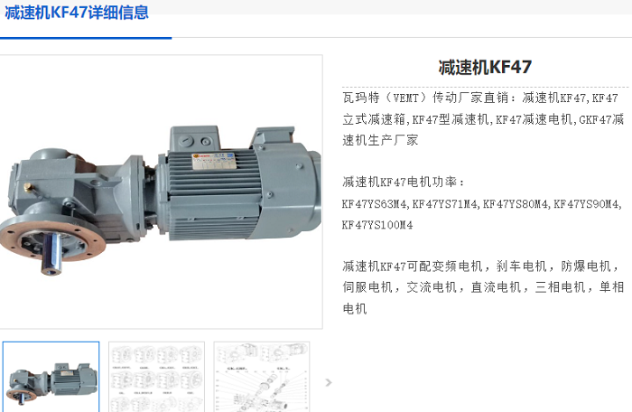 KF47減速機.png