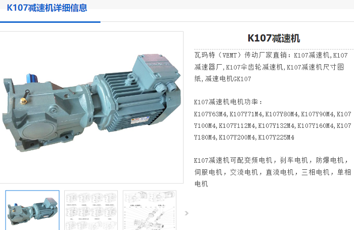 KA108減速機(jī).png