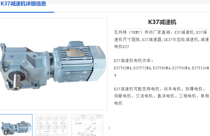 MJ37減速機.png