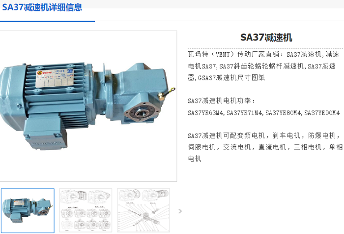 SA47減速機.png