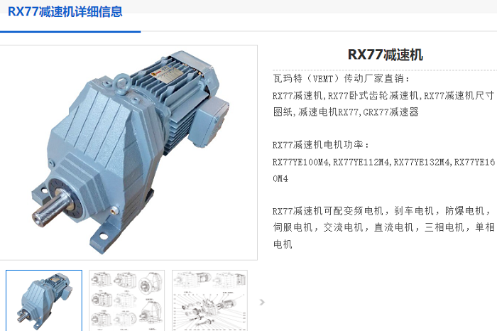 RX07減速機.png