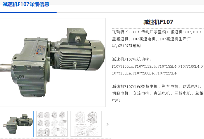 F107減速機(jī).png