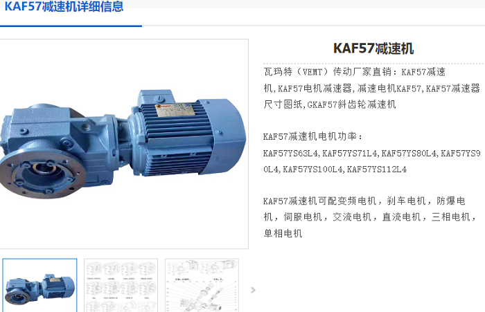 KAF57減速機(jī).png