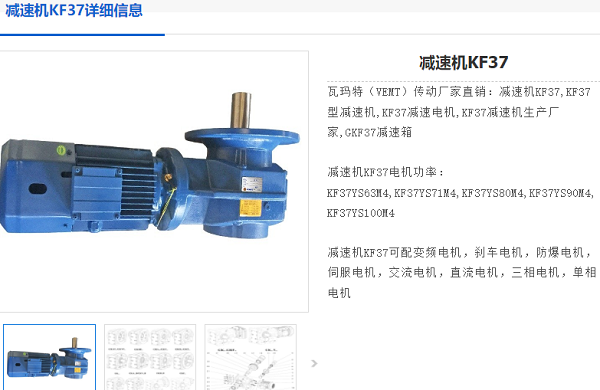 kf37減速機(jī).png